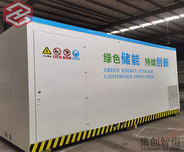 储能集装箱