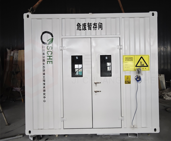 公路研究院-危废暂存间