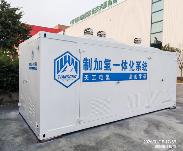 新工绿氢制氢加氢站集装箱定制