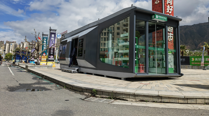 智慧公厕集装箱