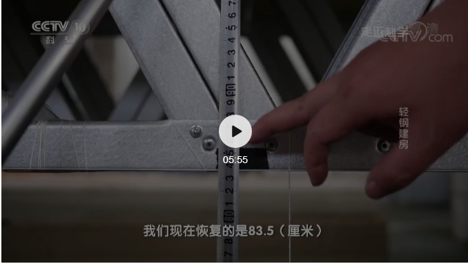 央视走近科学权威官方揭密集装箱别墅靠不靠谱实视频资料