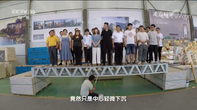 央视走近科学权威官方揭密集装箱别墅靠不靠谱实视频资料