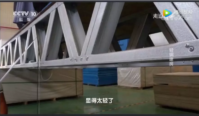 央视走近科学权威官方揭密集装箱别墅靠不靠谱实视频资料