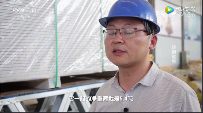 央视走近科学权威官方揭密集装箱别墅靠不靠谱实视频资料