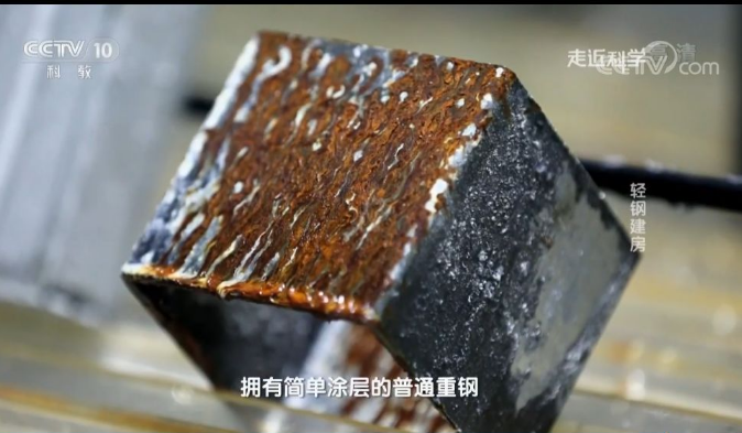 央视走近科学权威官方揭密集装箱别墅靠不靠谱实视频资料