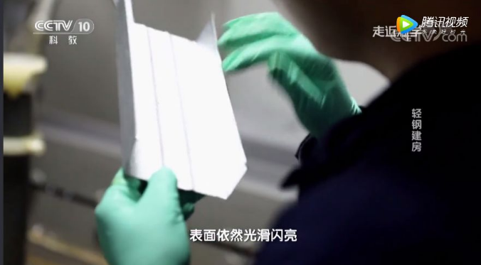 央视走近科学权威官方揭密集装箱别墅靠不靠谱实视频资料