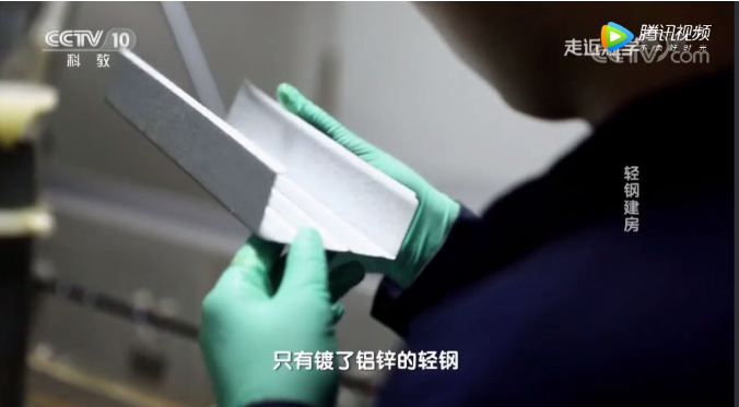 央视走近科学权威官方揭密集装箱别墅靠不靠谱实视频资料