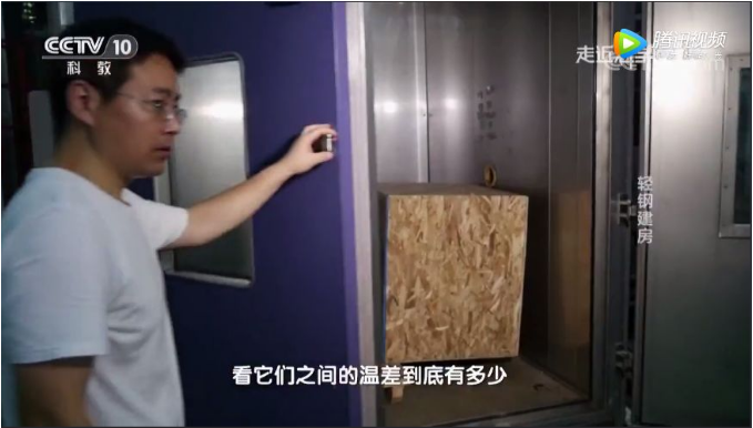 央视走近科学权威官方揭密集装箱别墅靠不靠谱实视频资料