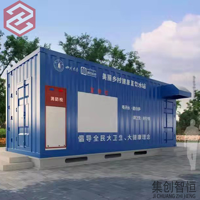 宜宾集装箱办公室